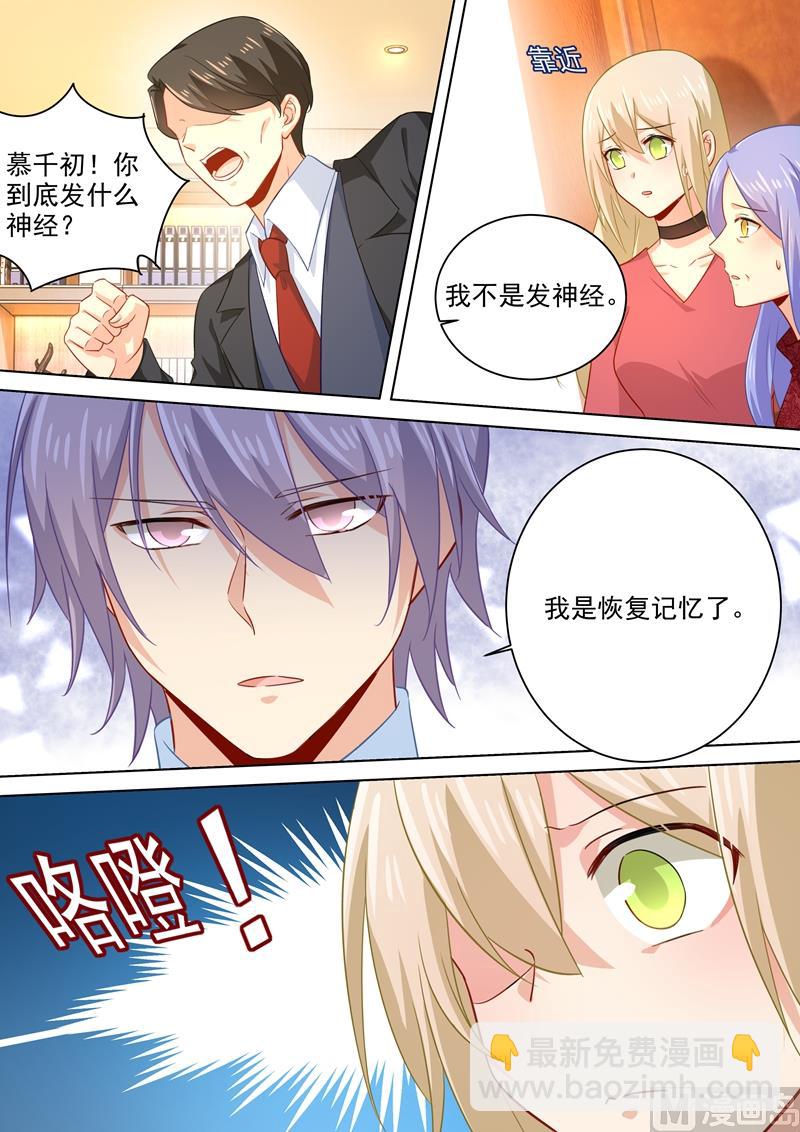 第182话 千初摊牌，小念逃走3