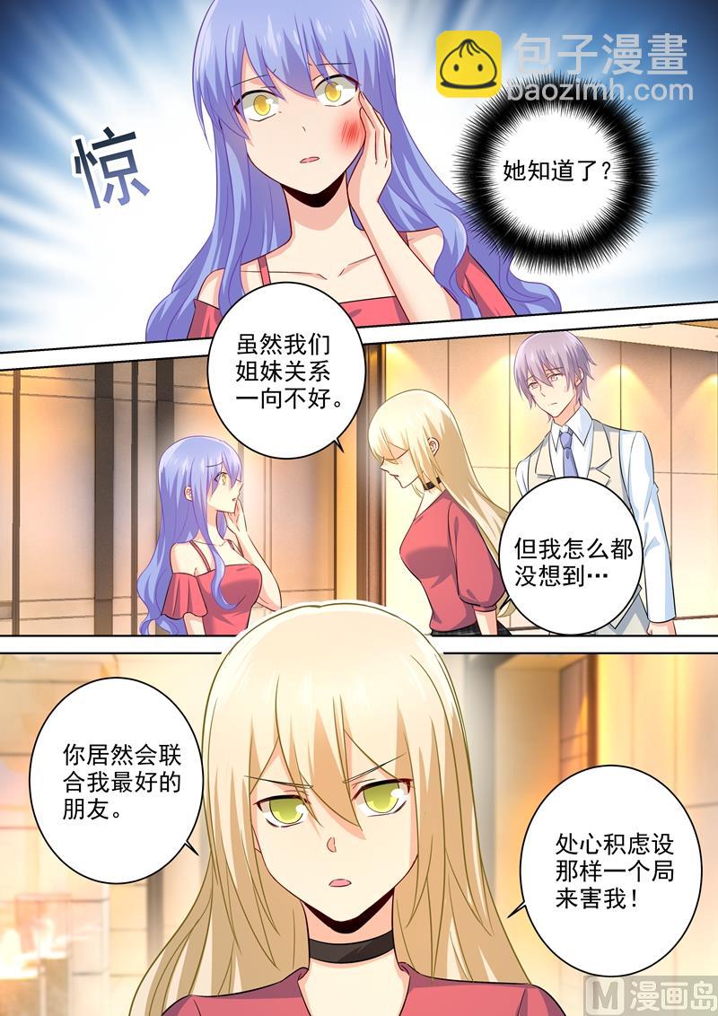 第184话 这一巴掌，便宜你了5