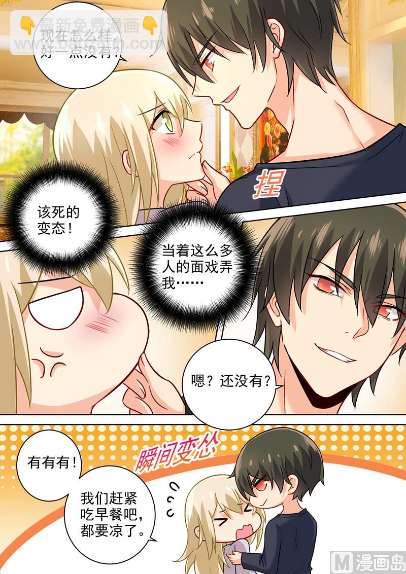 第196话 你生的孩子我才喜欢1