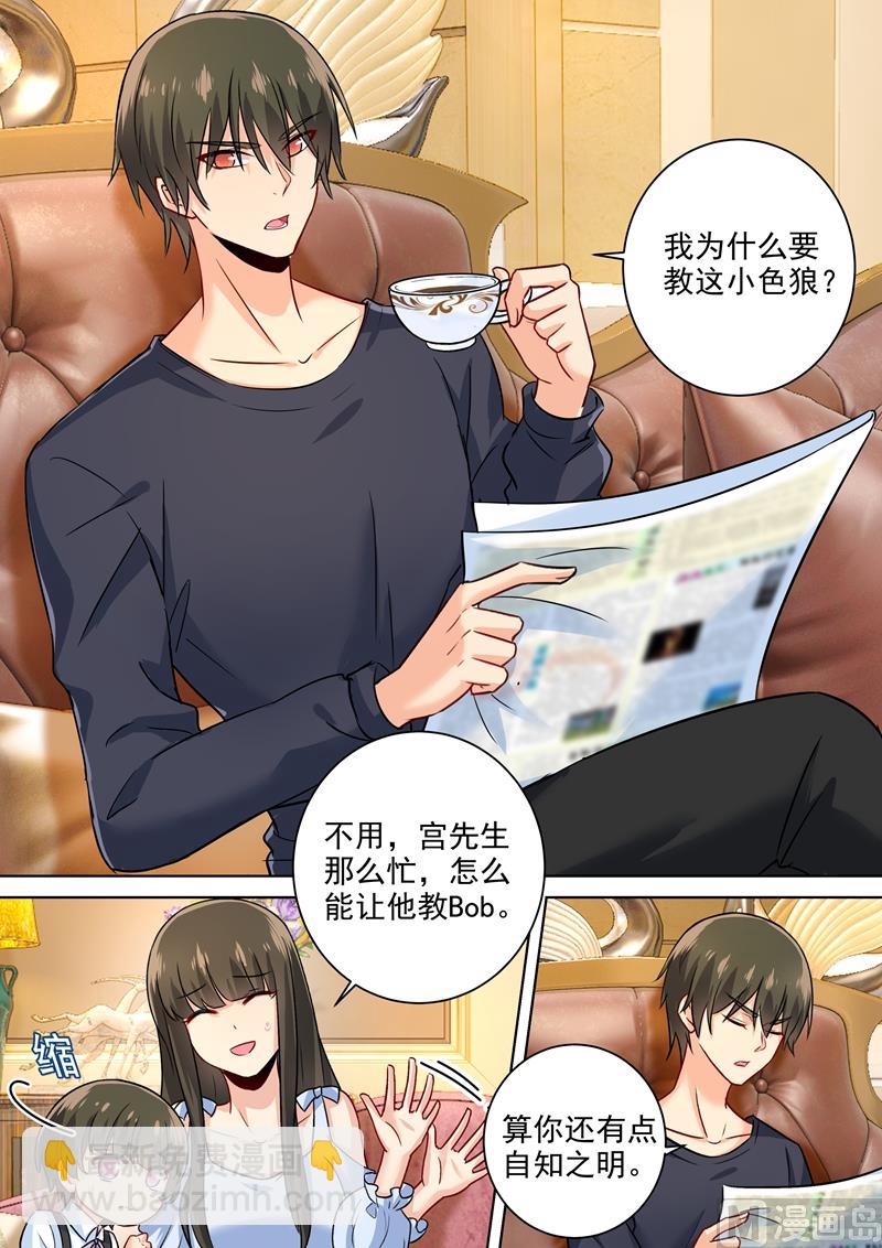 第196话 你生的孩子我才喜欢3