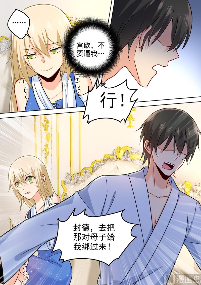 第205话 我从来没有爱过你！0