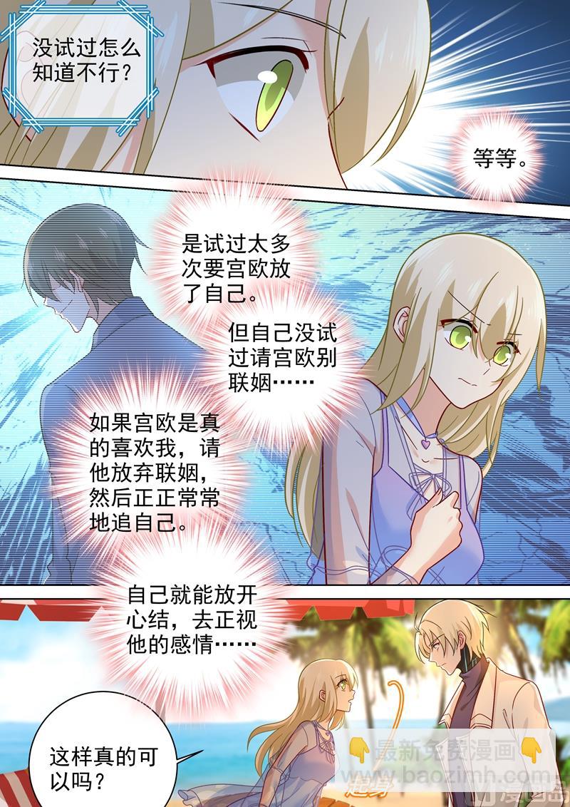 第243话 决定坦白自己的心3