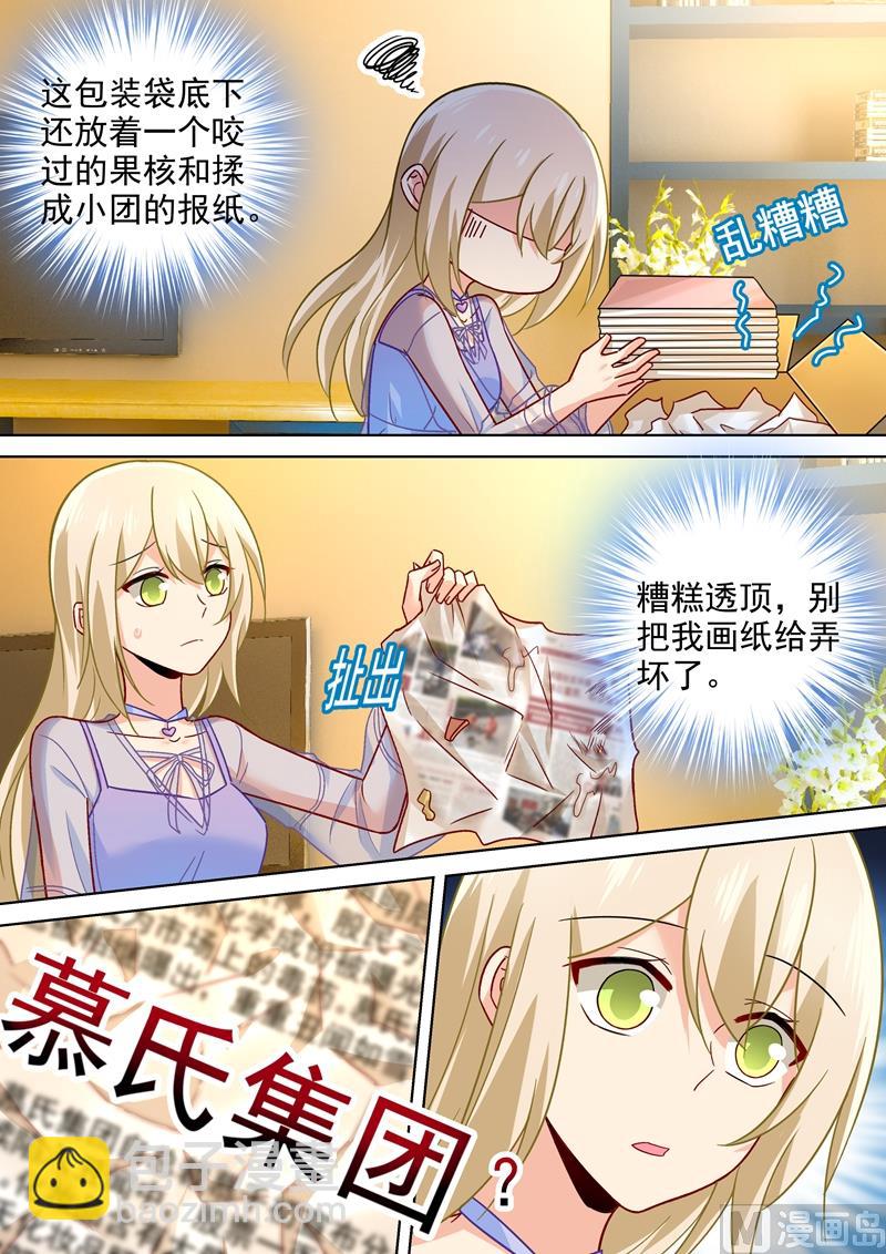 第243话 决定坦白自己的心6
