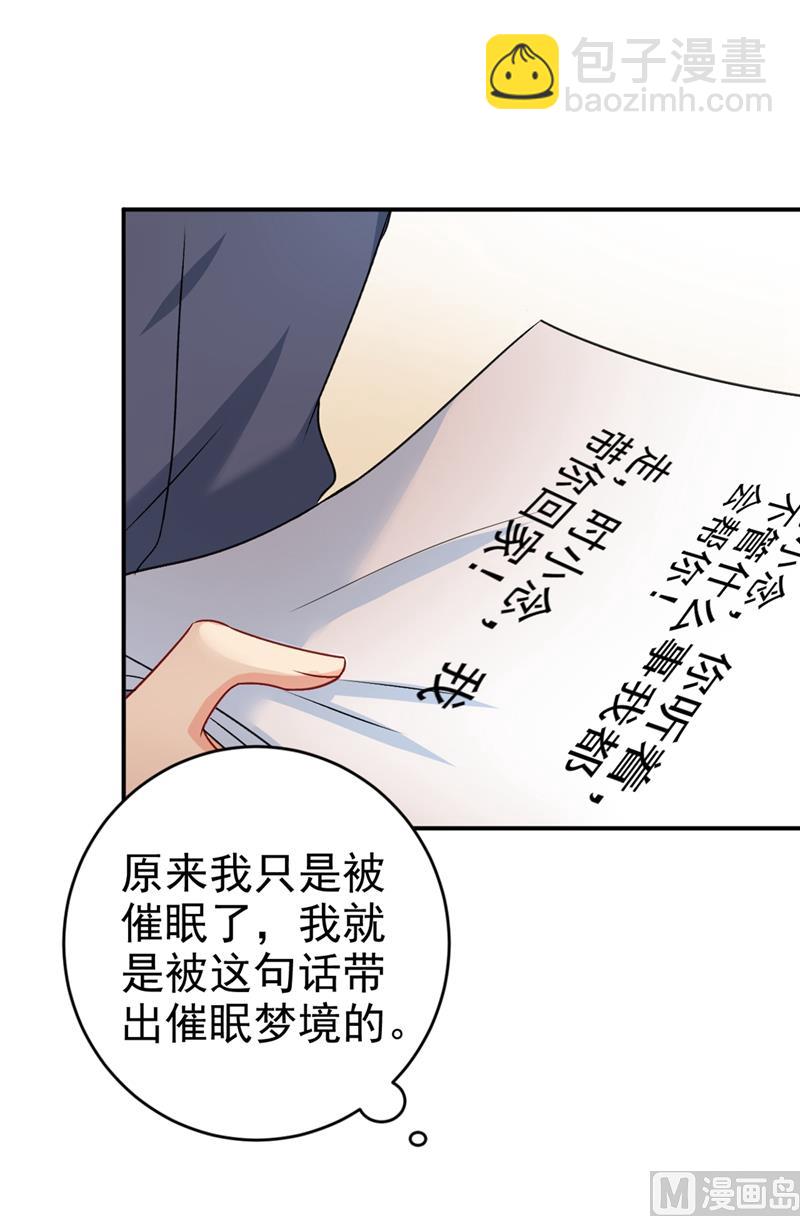第288话 我带你回家15