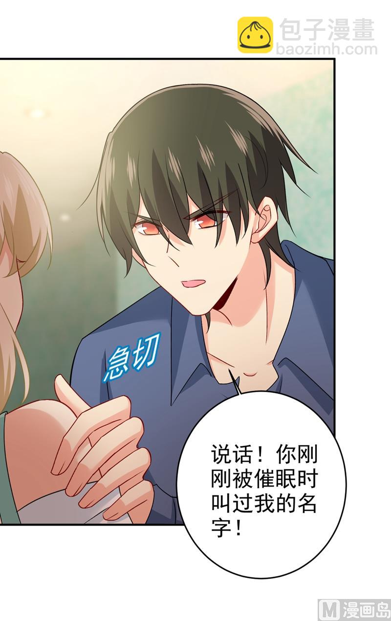 第288话 我带你回家19