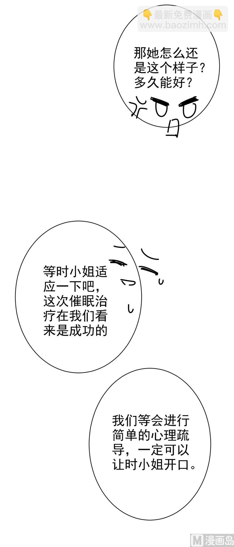 第288话 我带你回家23