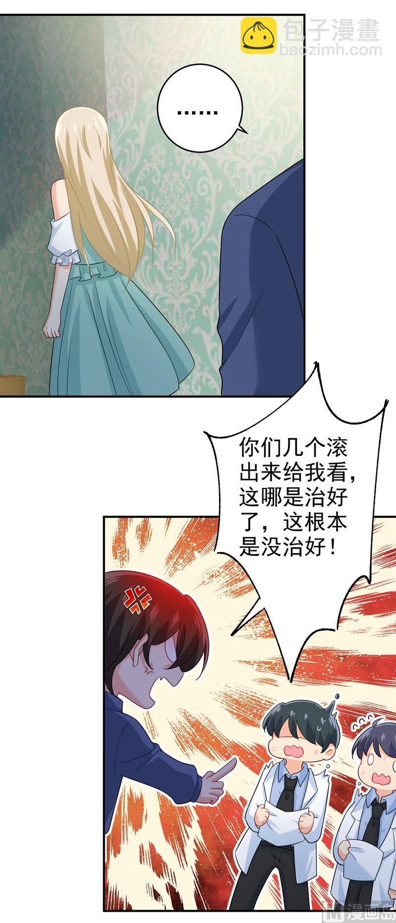 第288话 我带你回家25
