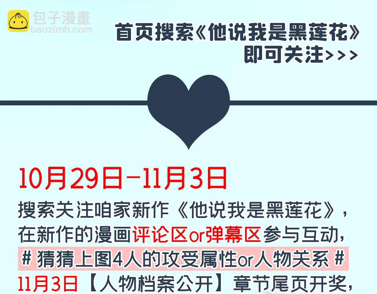 第323话 时小姐挑选你的衣服117