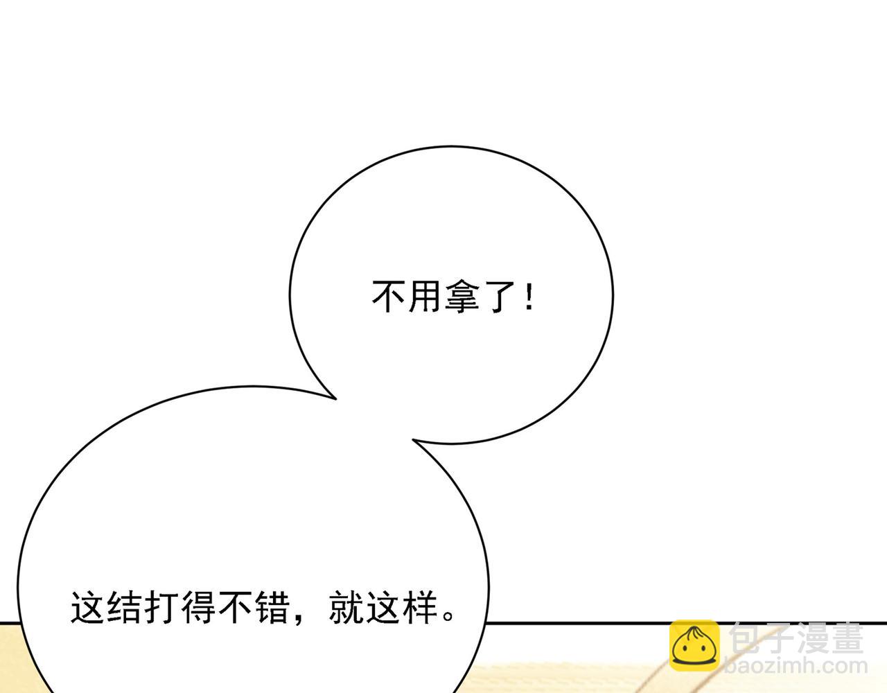 第323话 时小姐挑选你的衣服48