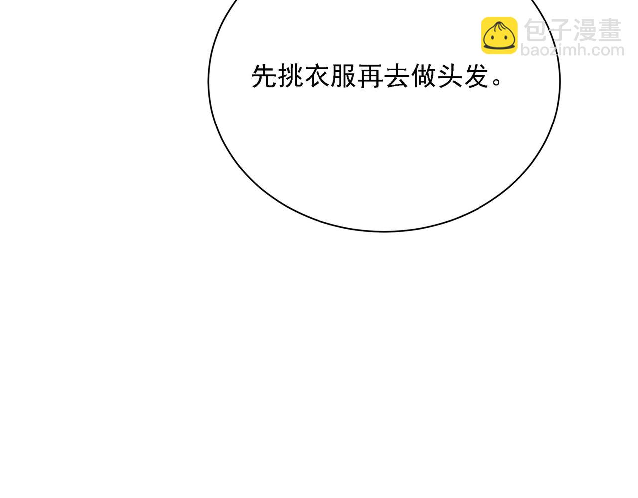 第323话 时小姐挑选你的衣服81