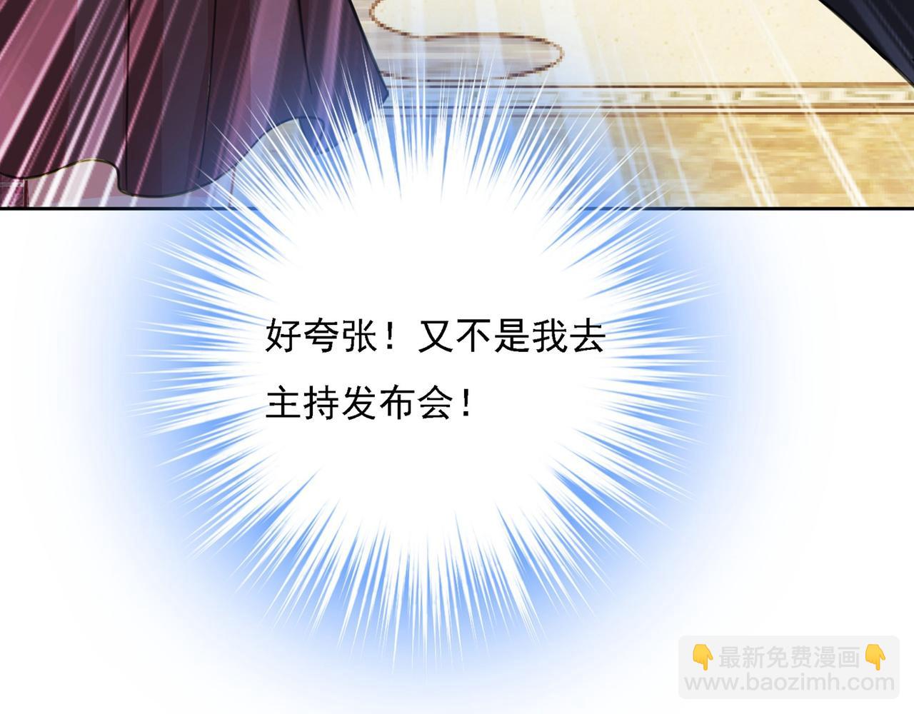 第323话 时小姐挑选你的衣服98