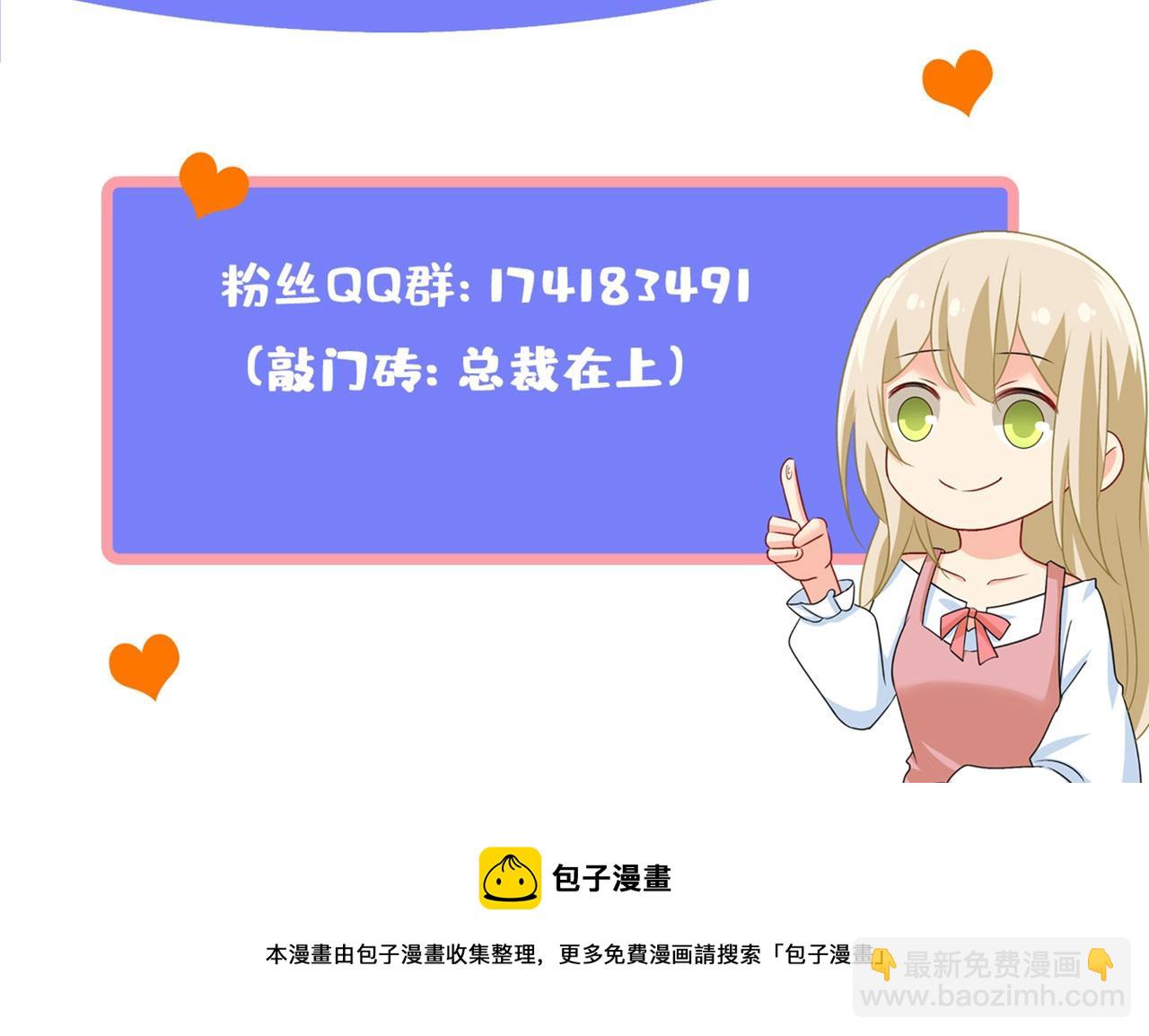 第328话 宫欧一定是疯了！103