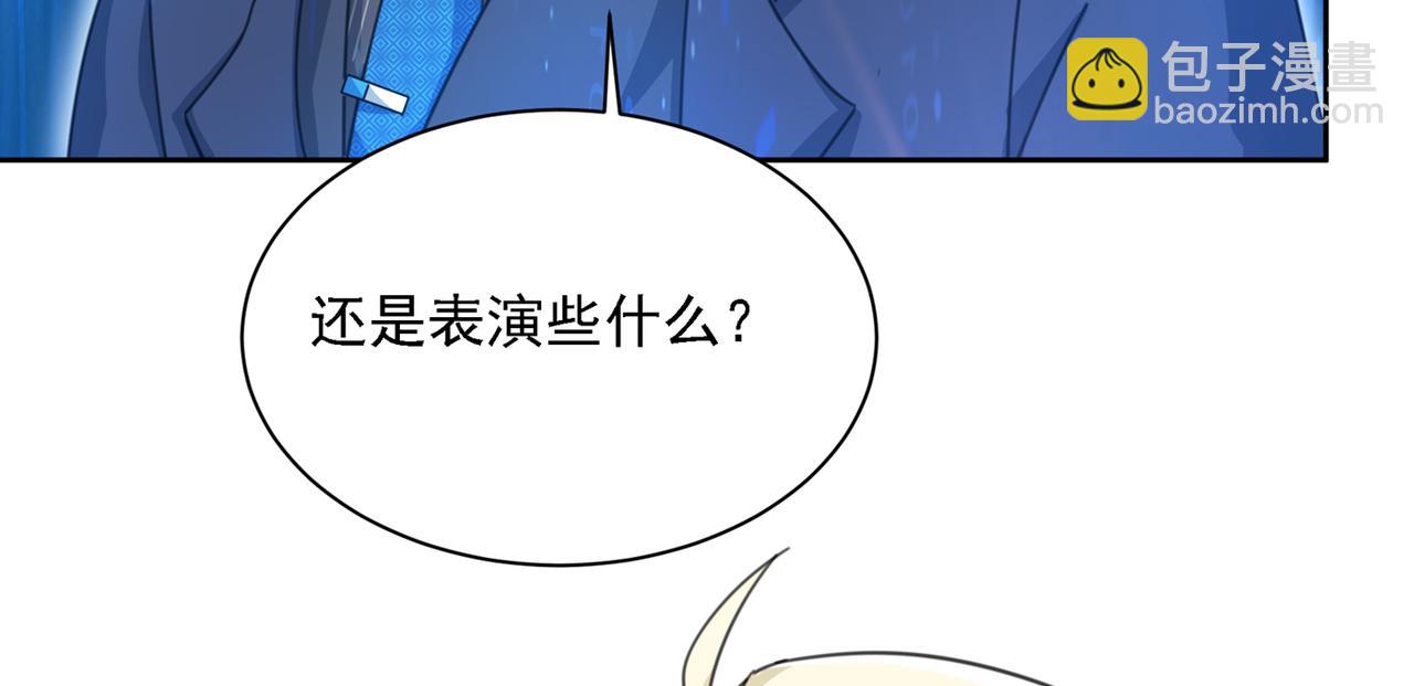 第328话 宫欧一定是疯了！11