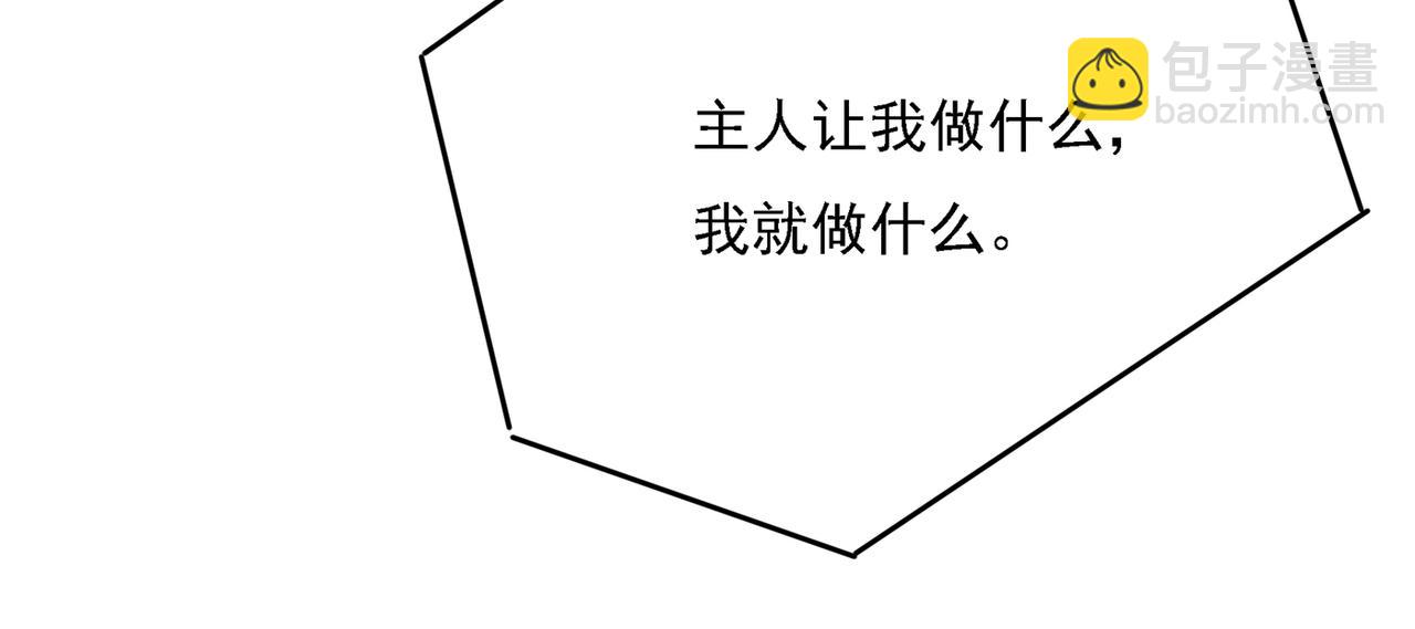 第328话 宫欧一定是疯了！16