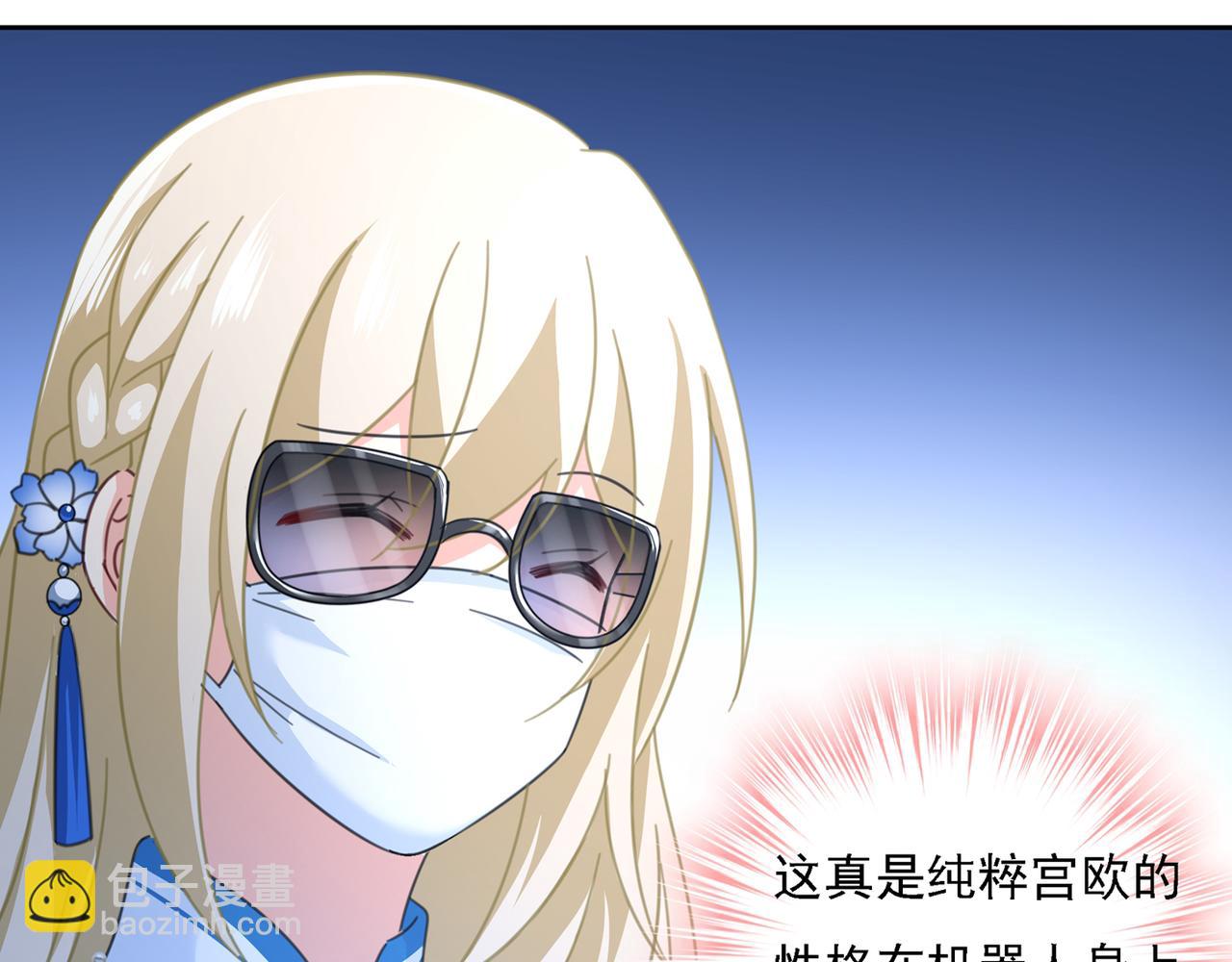 第328话 宫欧一定是疯了！17