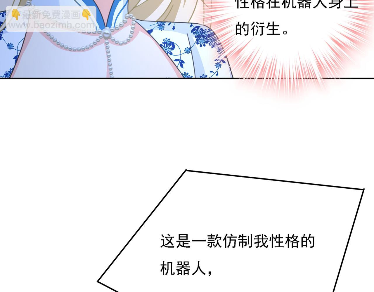 第328话 宫欧一定是疯了！18