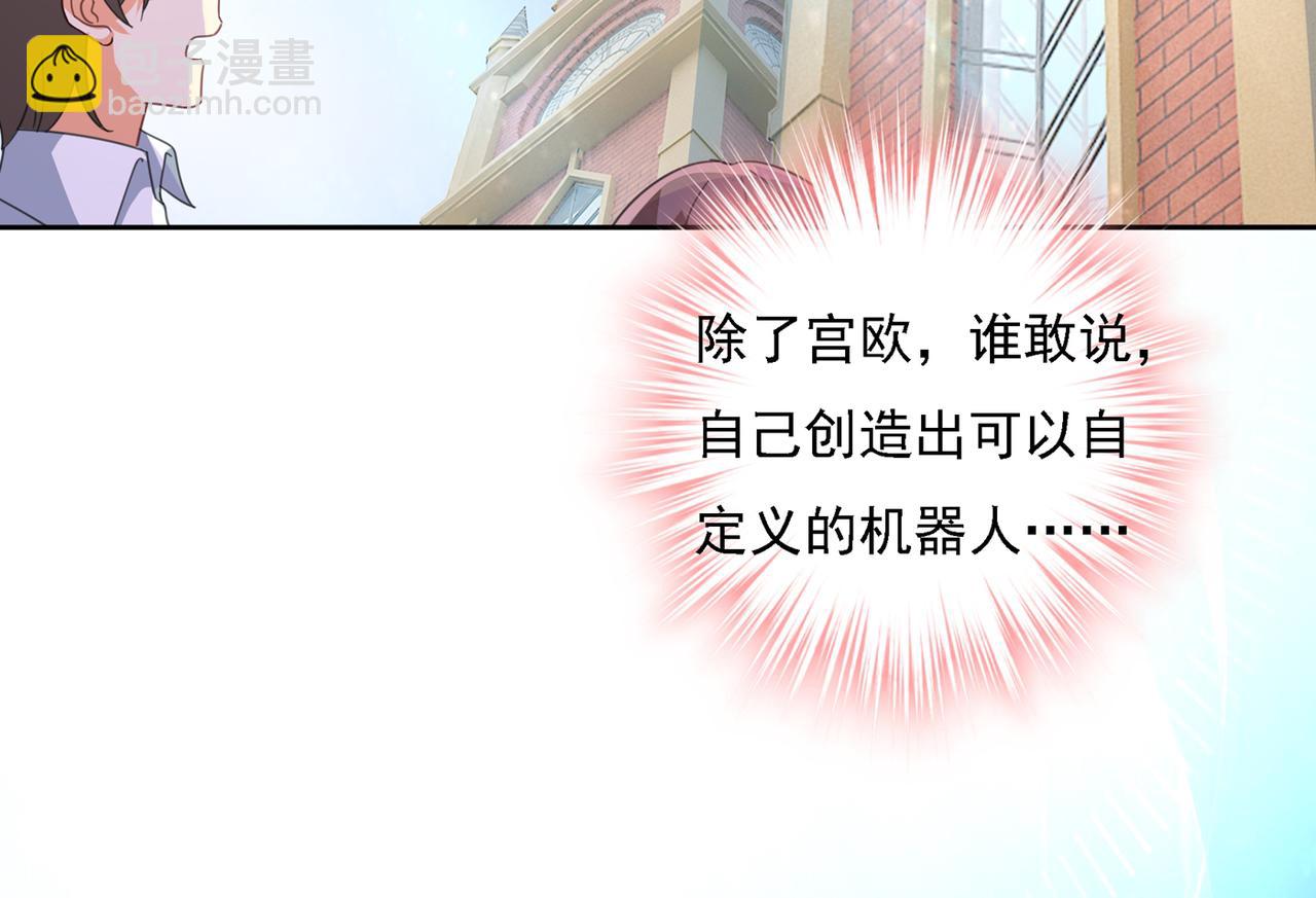 第328话 宫欧一定是疯了！27