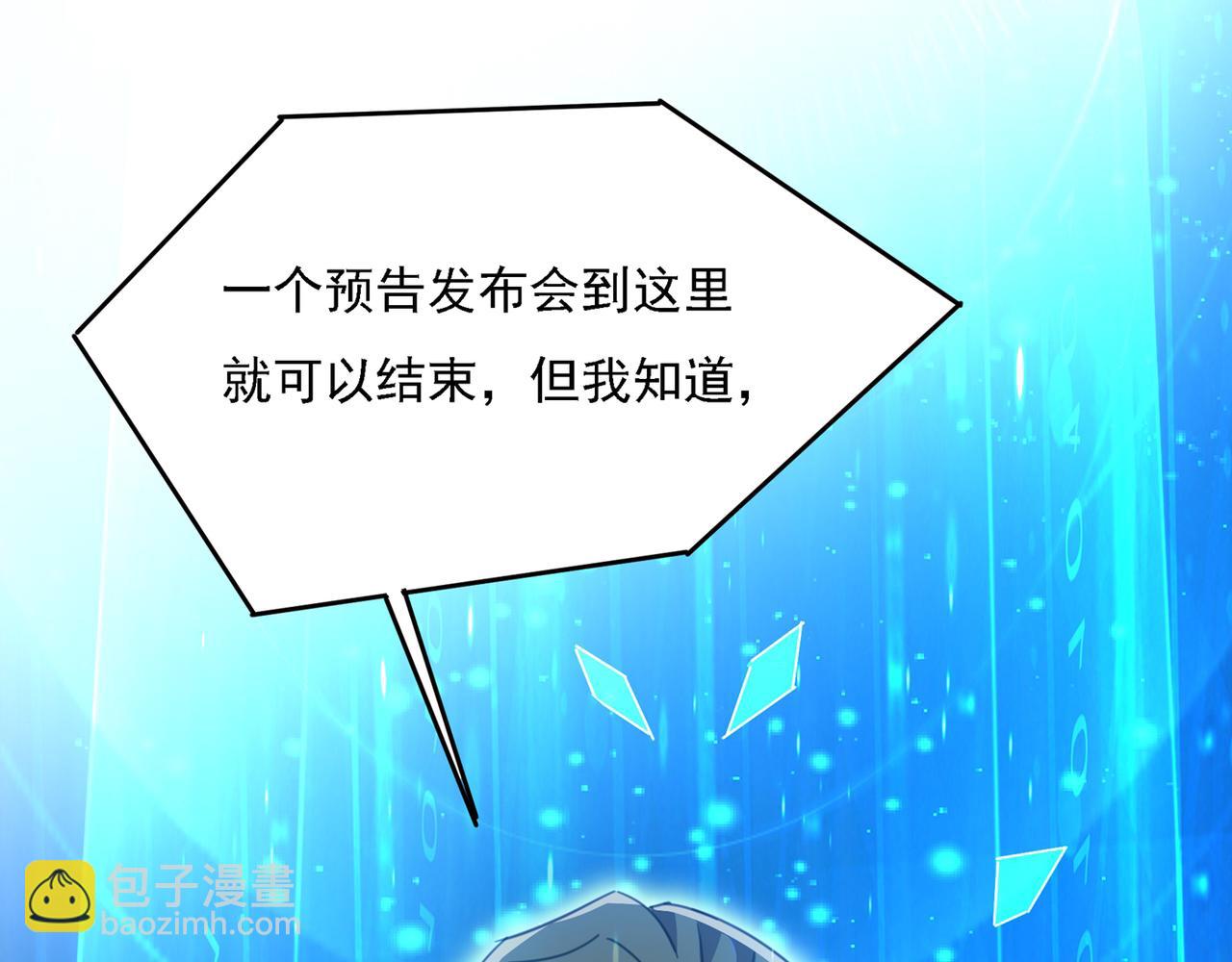 第328话 宫欧一定是疯了！28