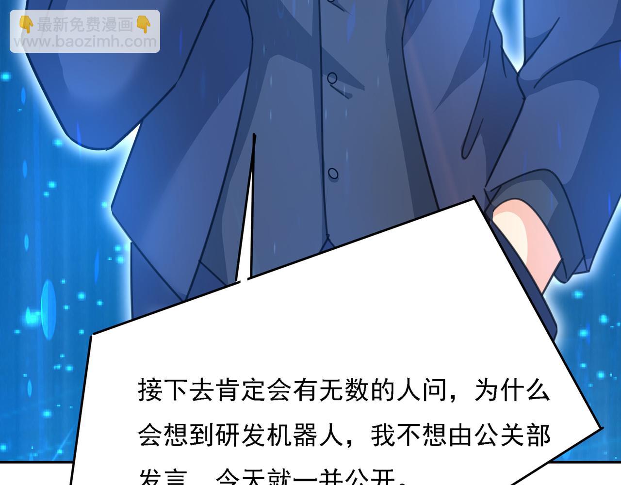 第328话 宫欧一定是疯了！31