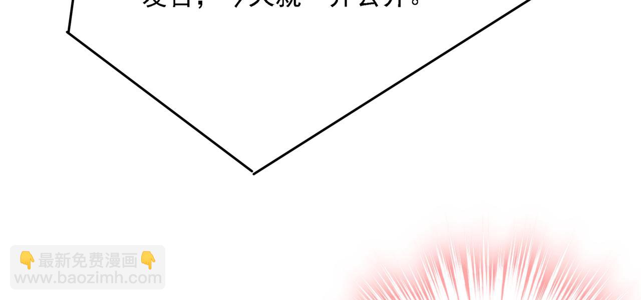 第328话 宫欧一定是疯了！32