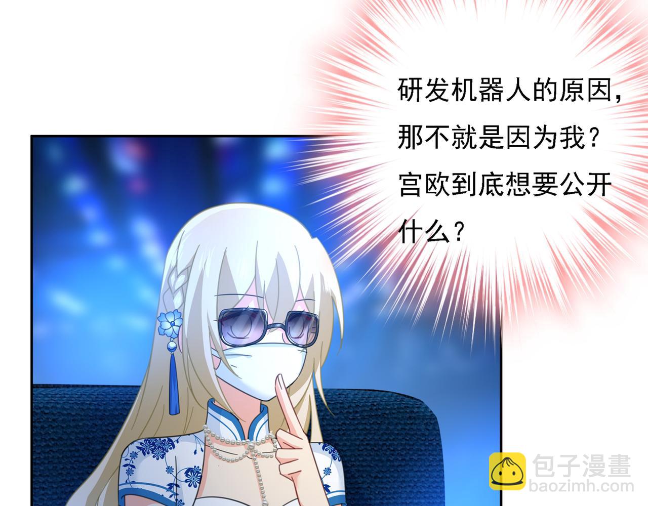第328话 宫欧一定是疯了！33