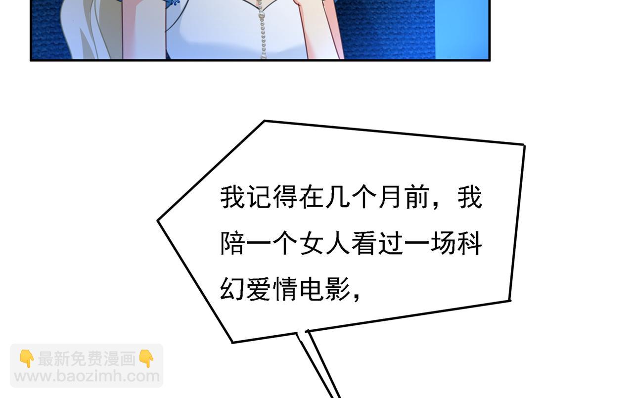 第328话 宫欧一定是疯了！34