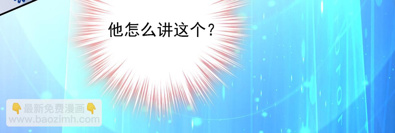第328话 宫欧一定是疯了！40