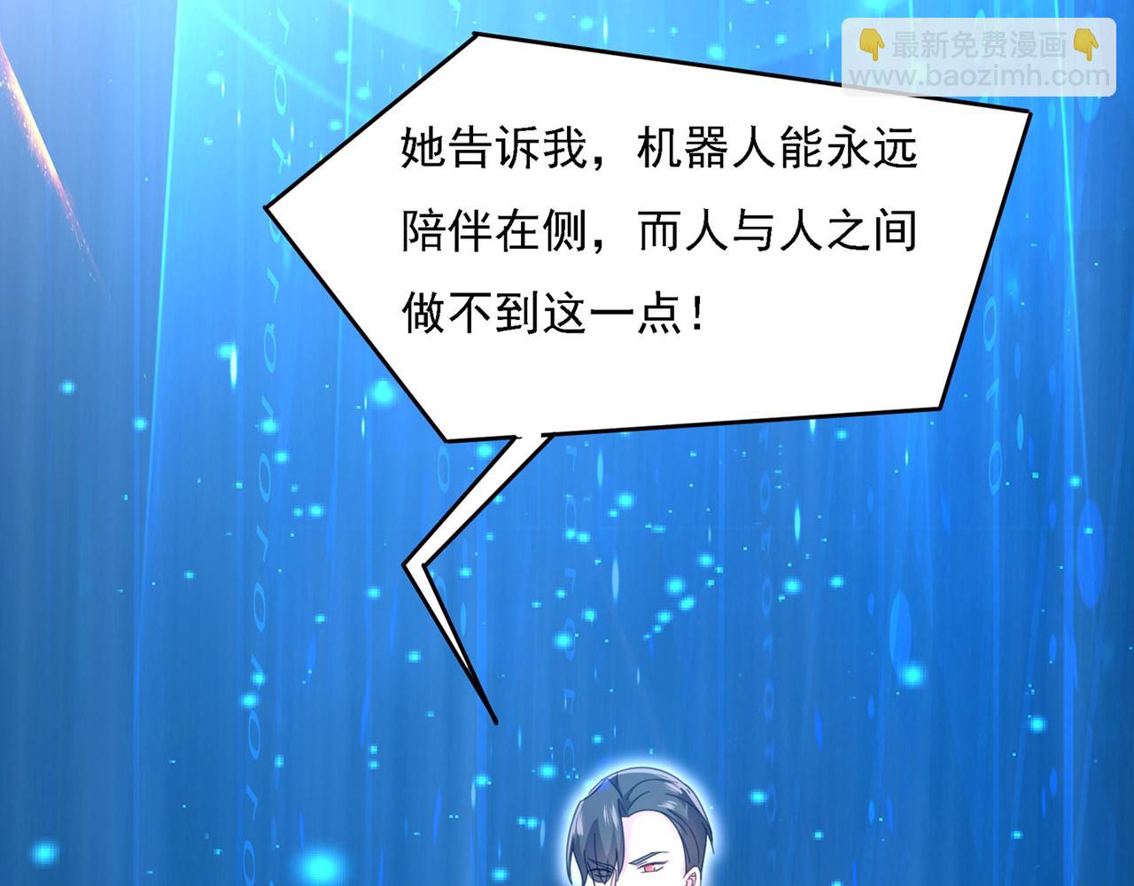 第328话 宫欧一定是疯了！41