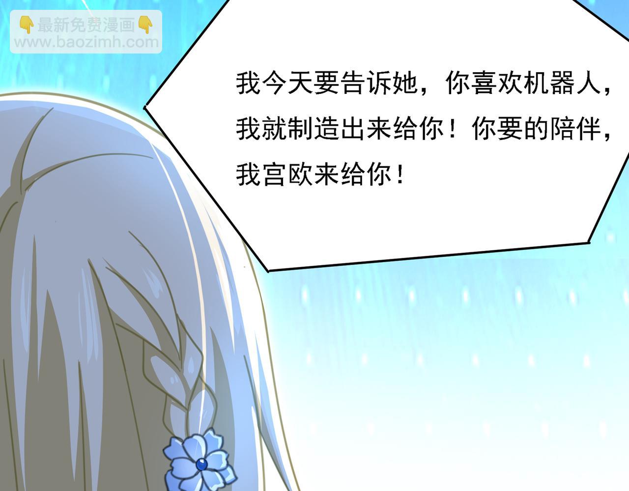 第328话 宫欧一定是疯了！44