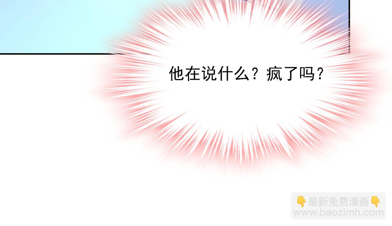 第328话 宫欧一定是疯了！52