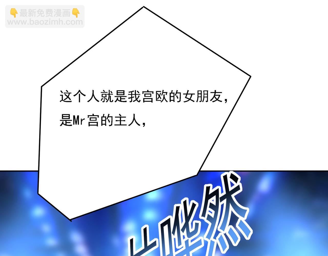 第328话 宫欧一定是疯了！53