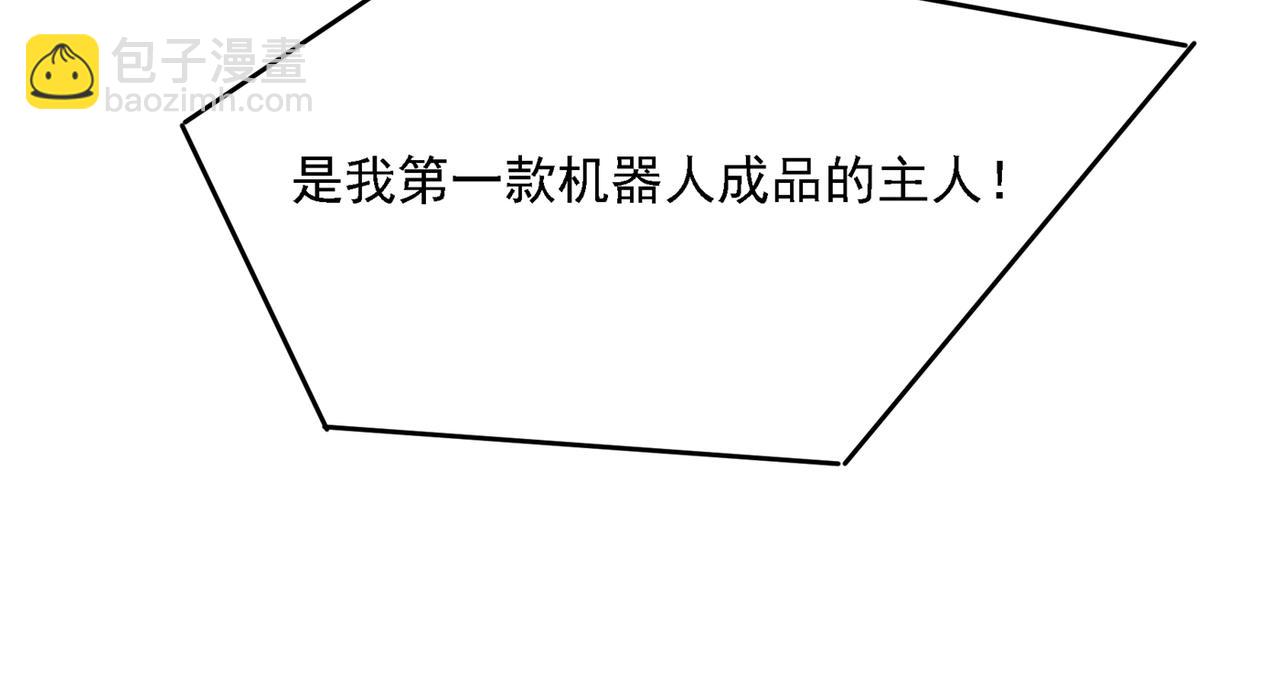 第328话 宫欧一定是疯了！55