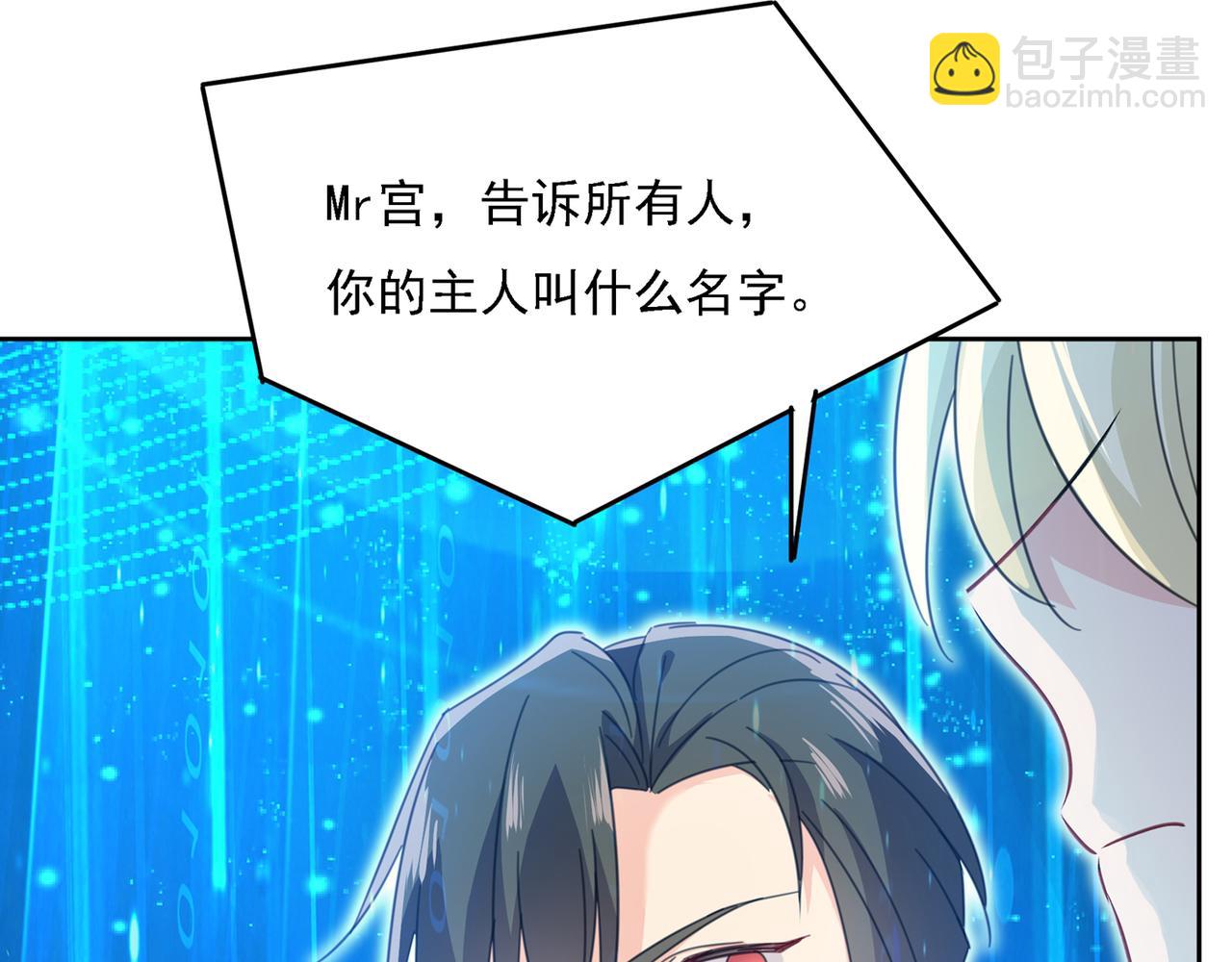 第328话 宫欧一定是疯了！61