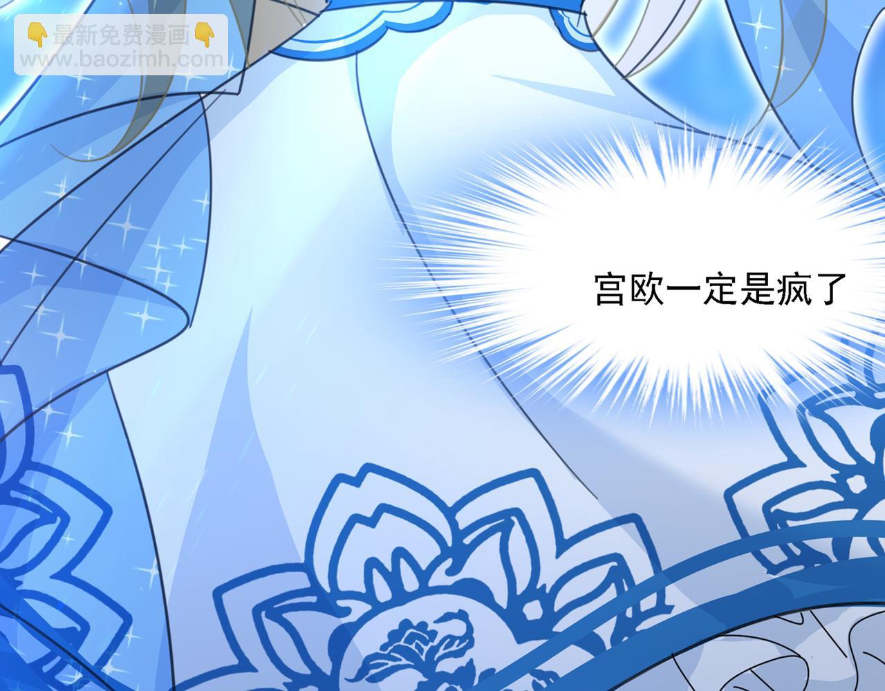 第328话 宫欧一定是疯了！74