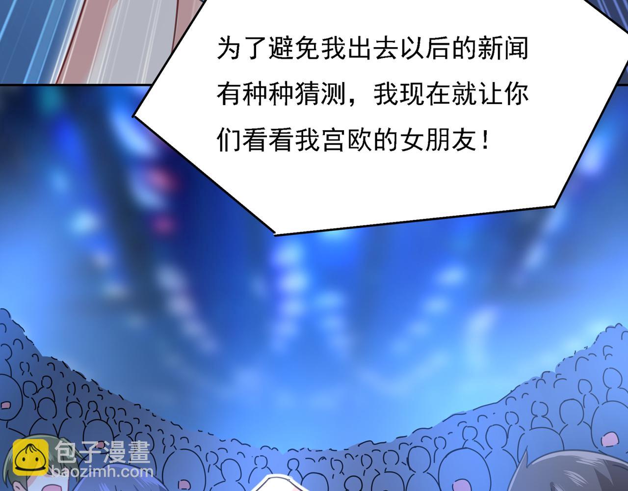 第328话 宫欧一定是疯了！84