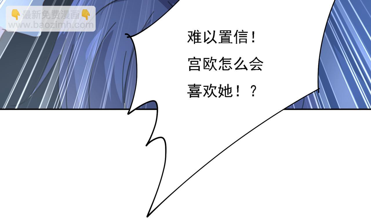 第328话 宫欧一定是疯了！95