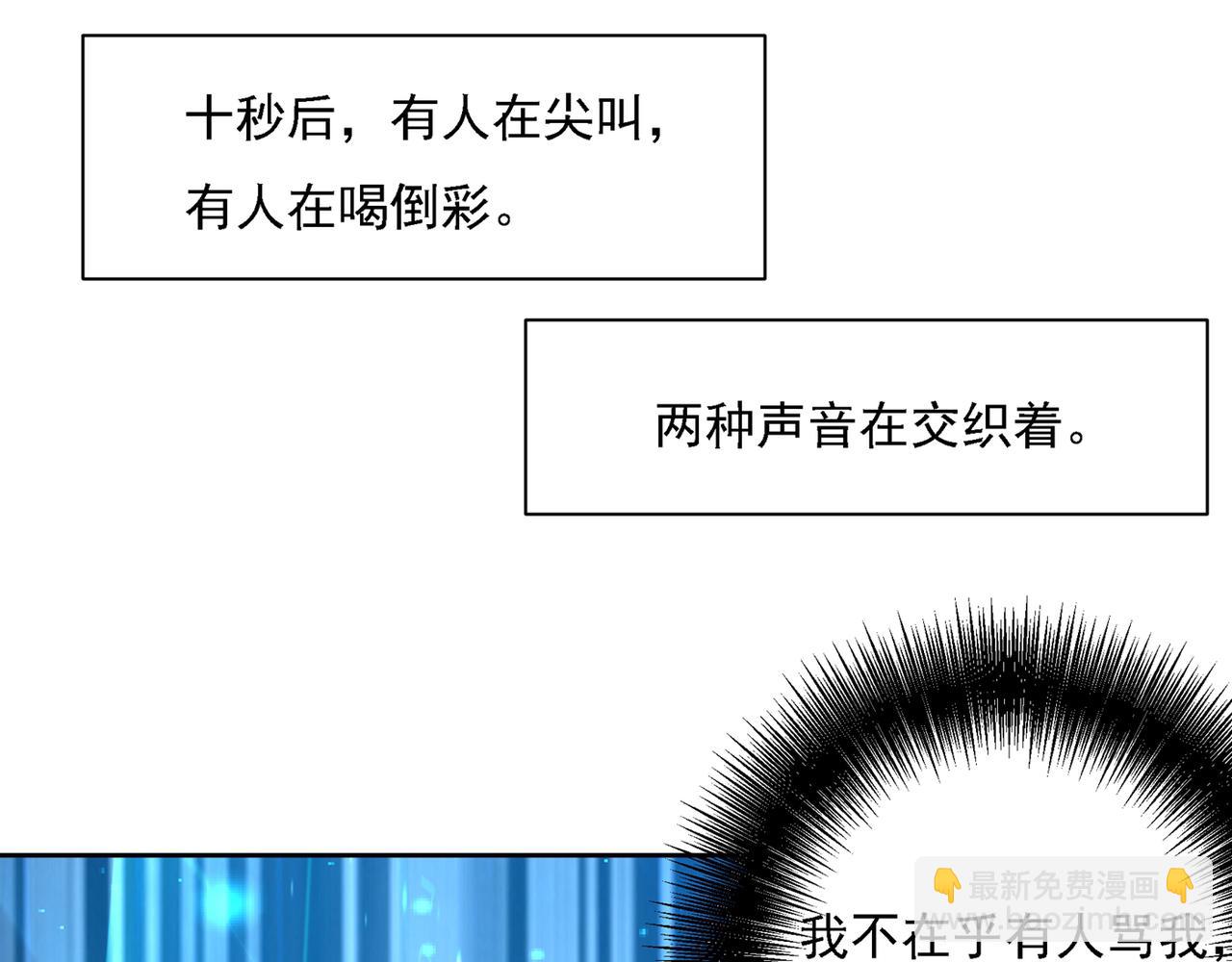 第328话 宫欧一定是疯了！96