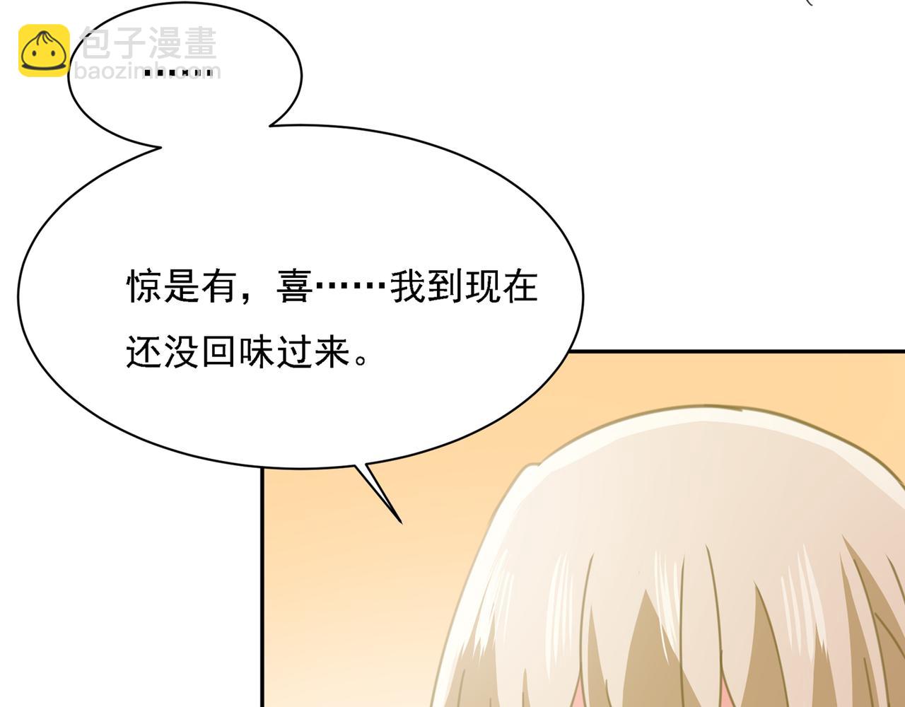 第332话 你太小看我宫欧了16