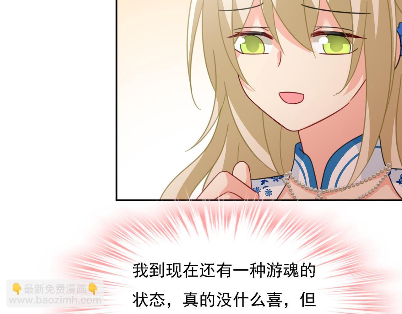 第332话 你太小看我宫欧了17