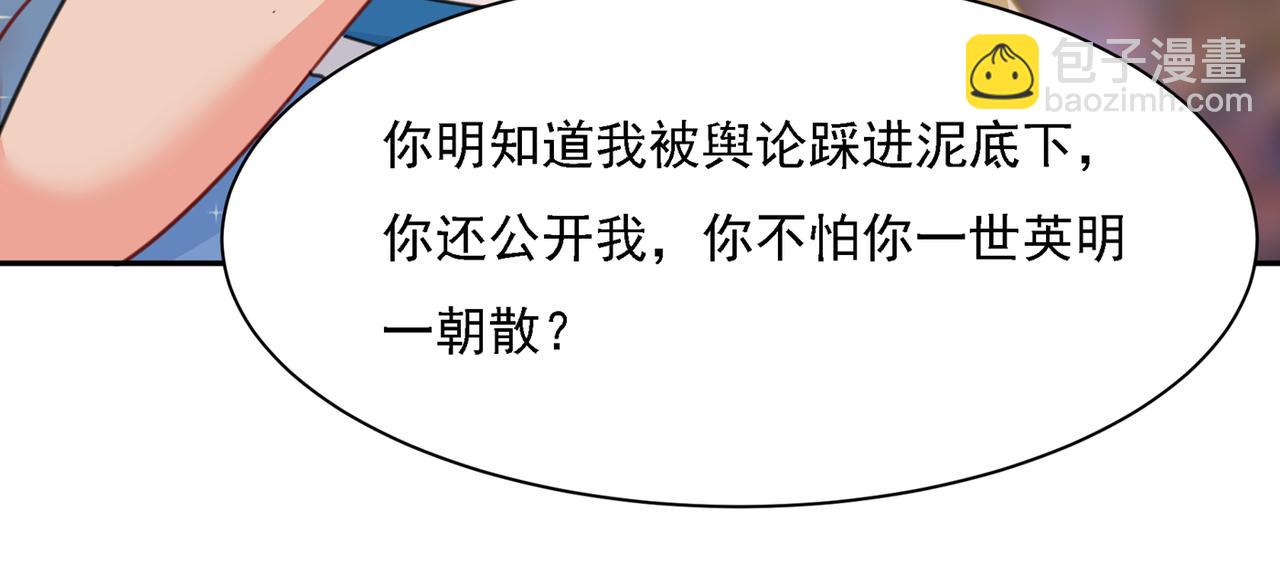 第332话 你太小看我宫欧了24