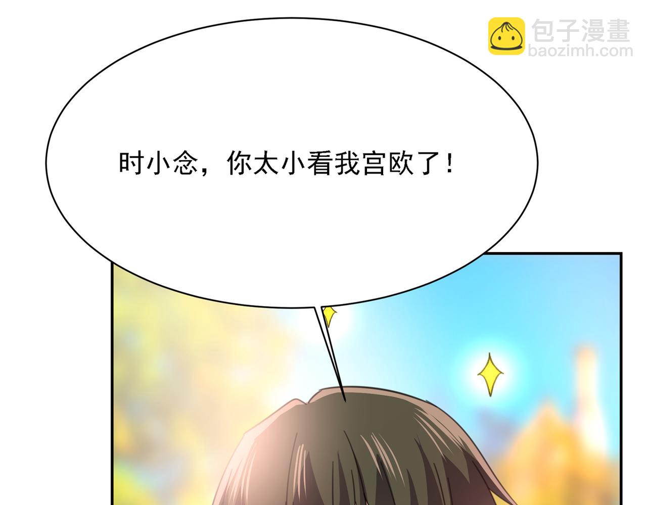 第332话 你太小看我宫欧了28
