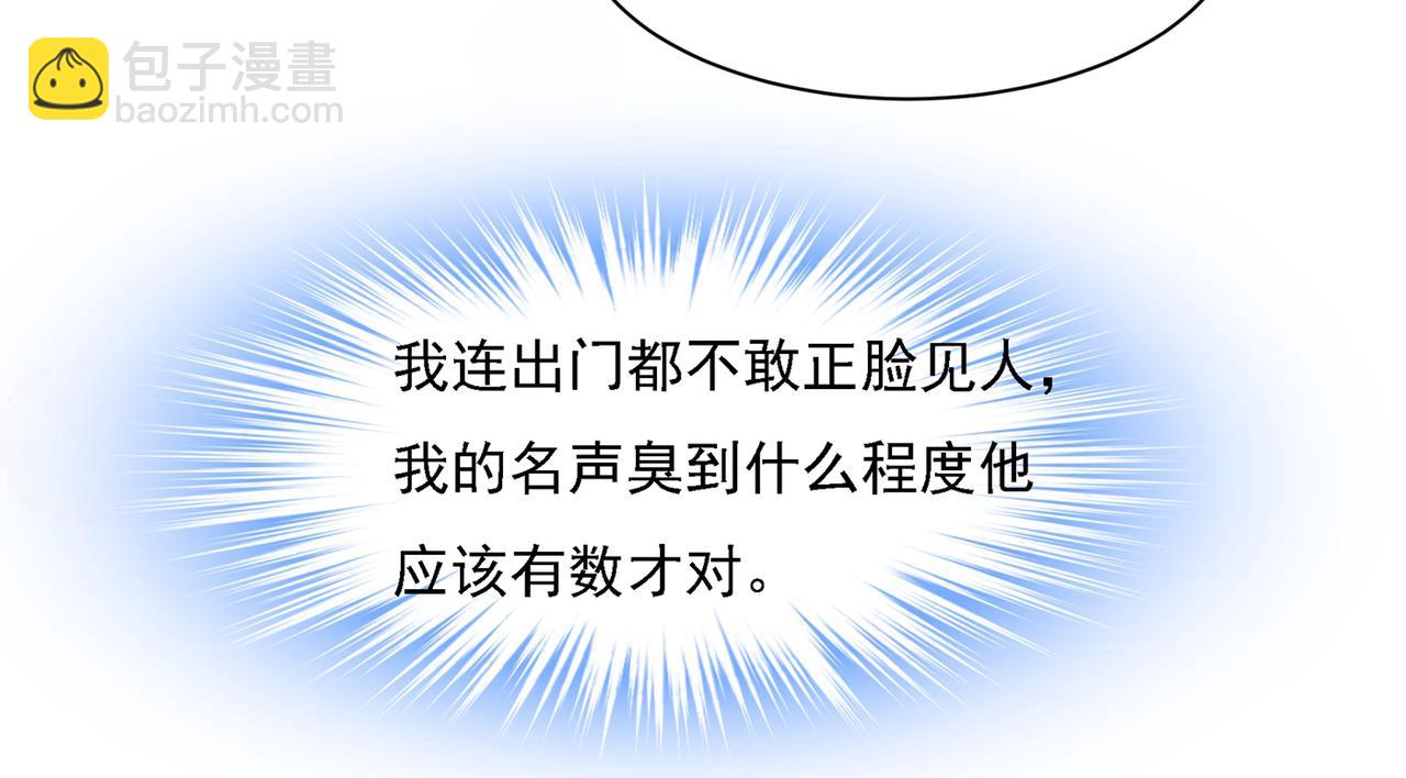 第332话 你太小看我宫欧了33