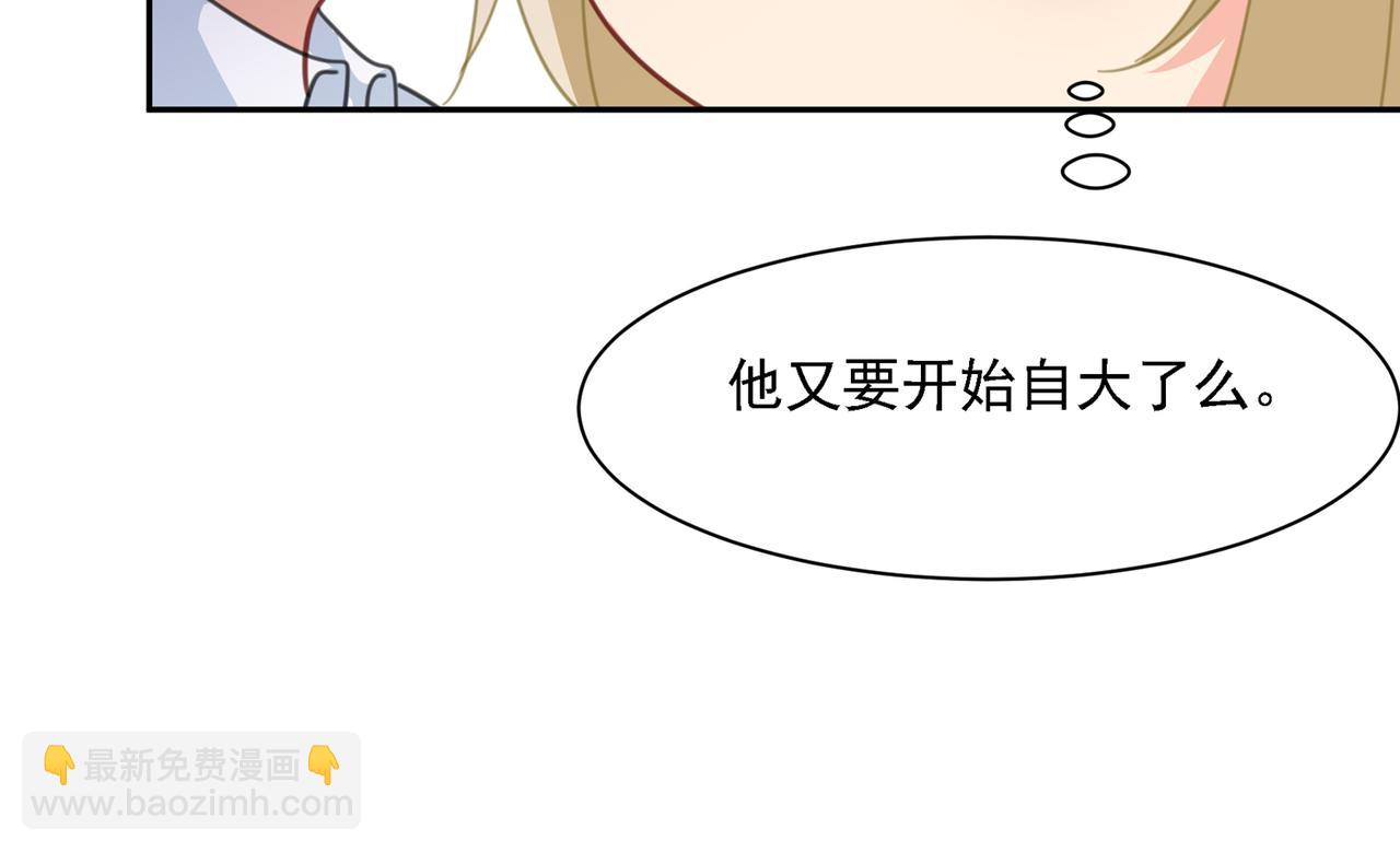 第332话 你太小看我宫欧了40