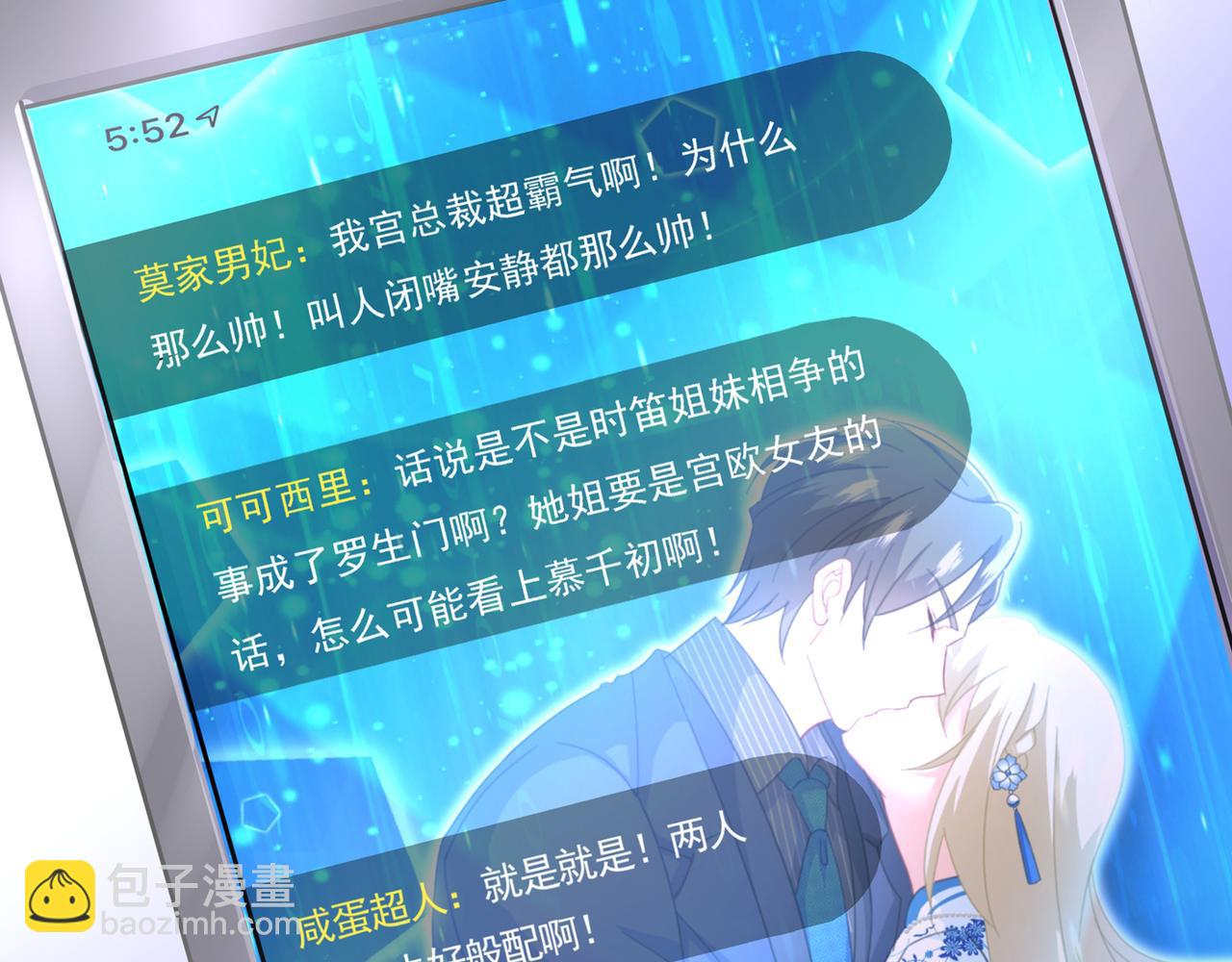 第332话 你太小看我宫欧了57