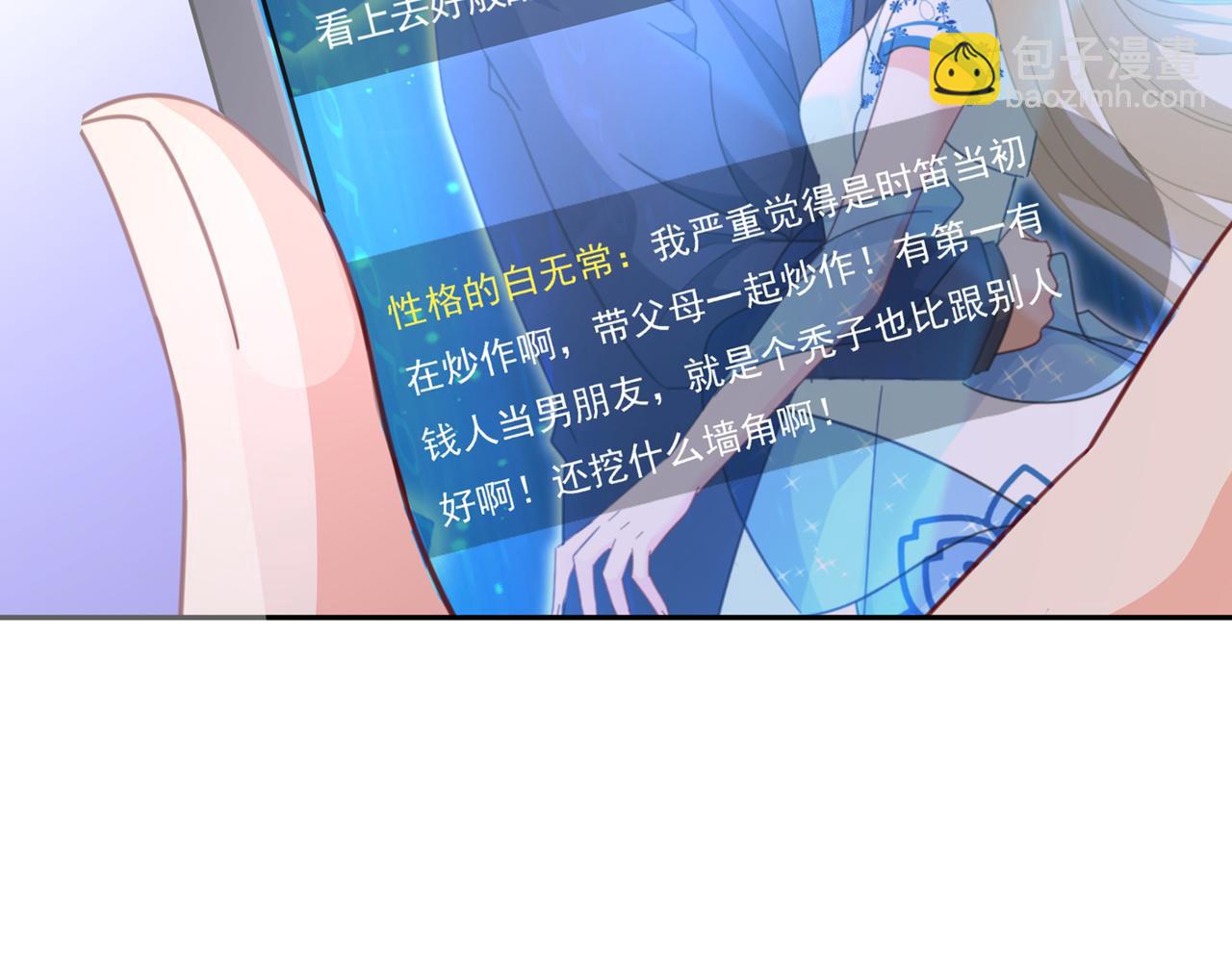 第332话 你太小看我宫欧了58