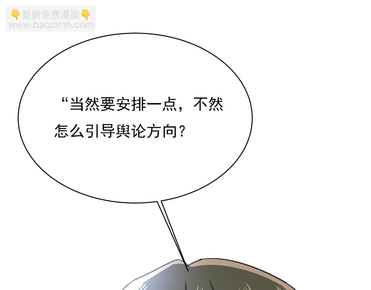 第332话 你太小看我宫欧了63