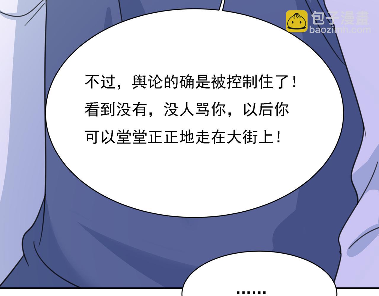 第332话 你太小看我宫欧了66
