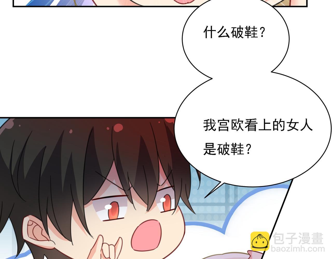 第332话 你太小看我宫欧了77