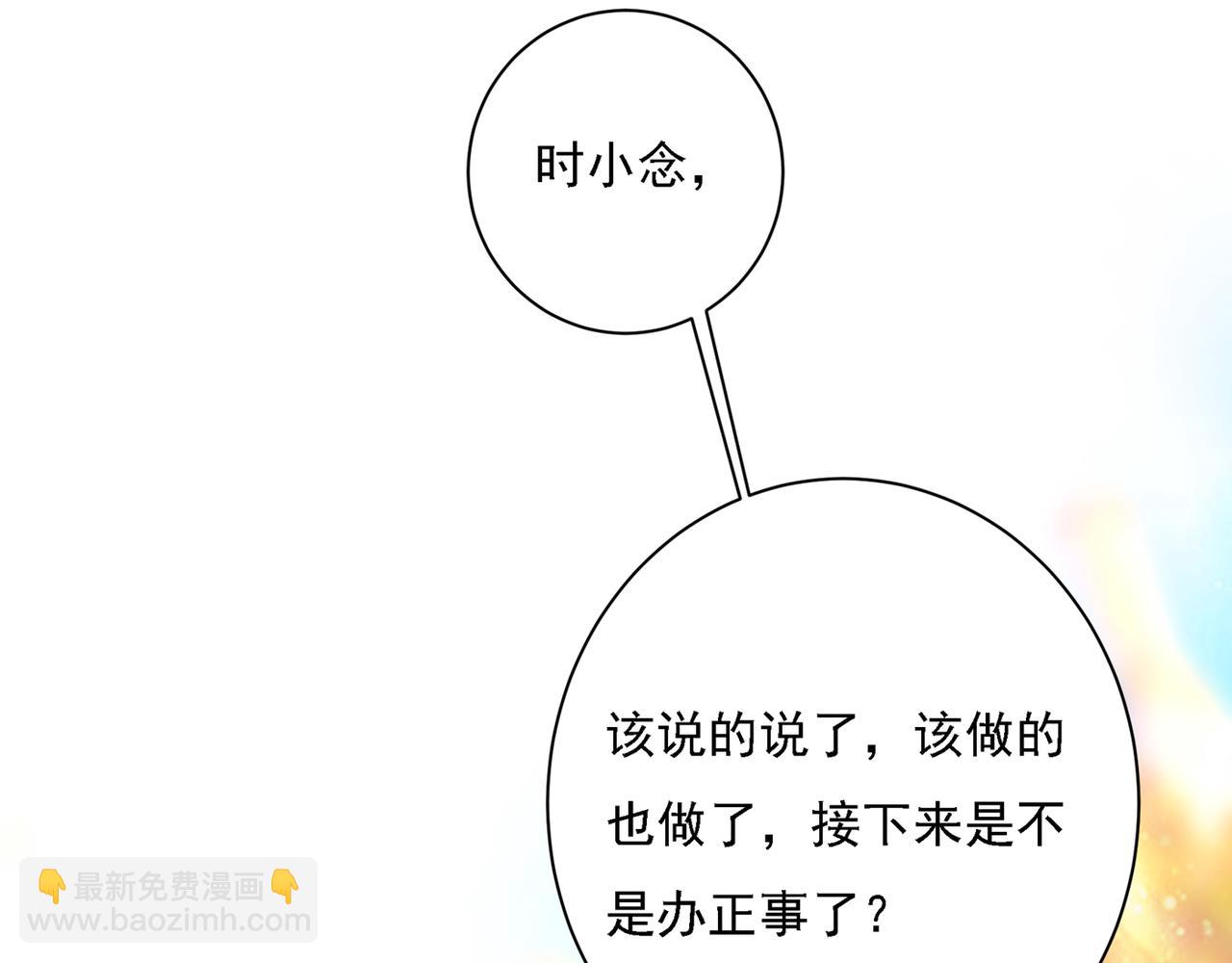 第332话 你太小看我宫欧了86