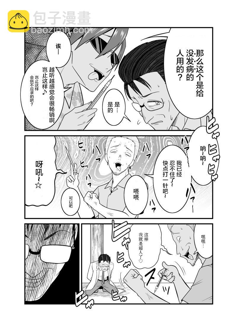 第3话1